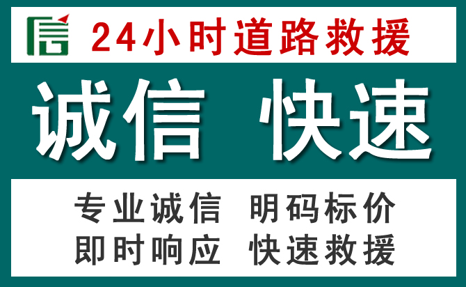 盐湖区汽车救援送油