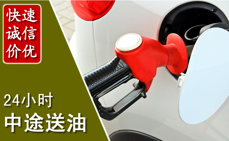 盐湖区中途汽车送防冻液