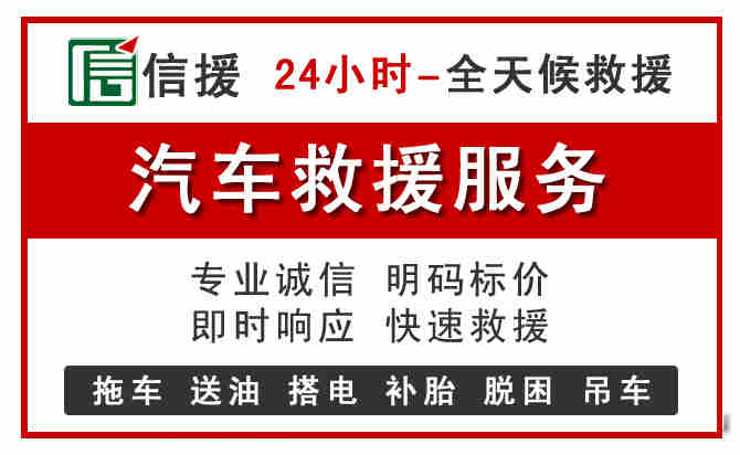 盐湖区中途汽车送机油