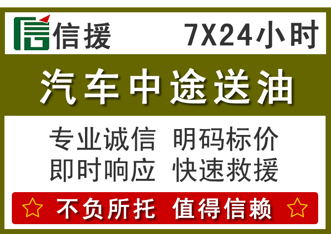 盐湖区送油.png 盐湖区送油.png