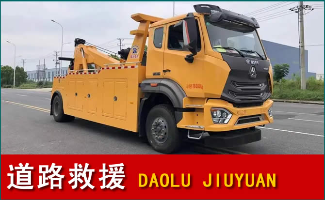 盐湖区道路救援汽车送水