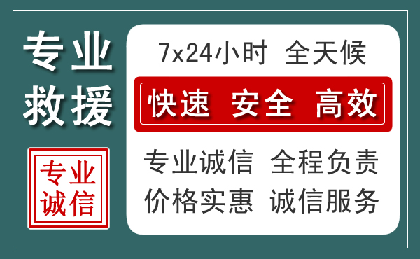 盐湖区汽车救援送柴油