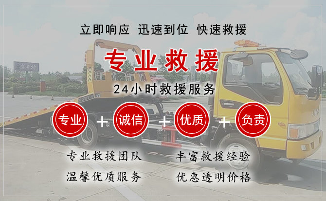 盐湖区汽车中途送油救援电话 盐湖区汽车中途送油救援电话