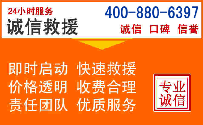 盐湖区道路救援电话 (14).jpg 盐湖区道路救援电话 (14).jpg